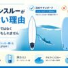 ドルフィンスルーができない理由をショートボードとソフトボードの浮力比較で示したアイキャッチ画像
