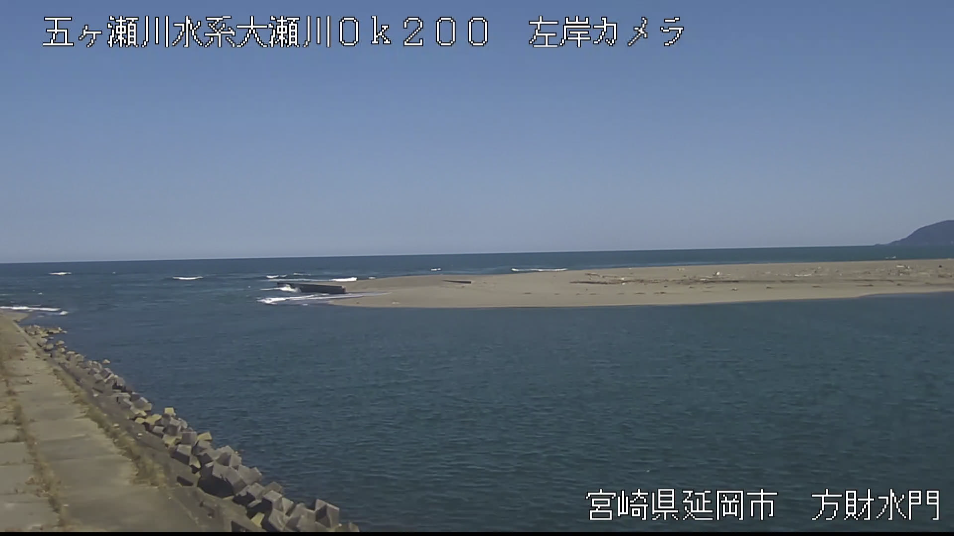 延岡市方財町 ライブカメラ（川の防災情報）
