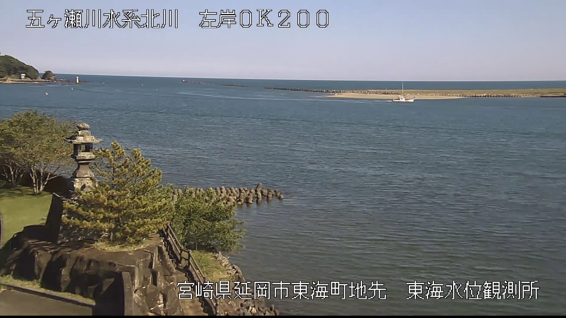 延岡市東海町 ライブカメラ（川の防災情報）