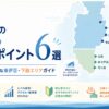 伊豆のおすすめサーフポイント6選（東伊豆・下田エリア別）のアイキャッチ画像