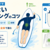 ショートボードでブレないパドリングのコツを手の形・ストローク・体幹の3要素で示すアイキャッチ画像