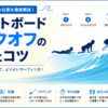 ショートボードのテイクオフの基礎とコツを重心・目線・パドリング・手の位置・足の入れ方・陸トレの4ステップで示すアイキャッチ画像